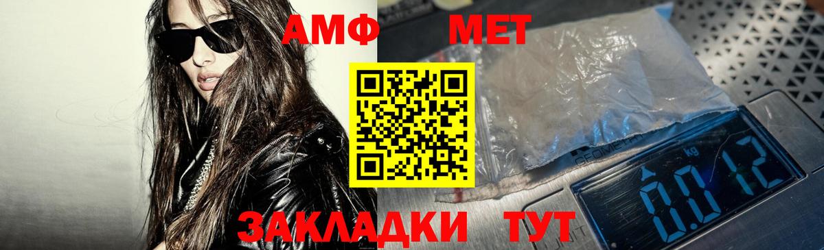 АМФЕТАМИН 98%  АМФЕТАМИН  Миллерово  Вход с VPN 