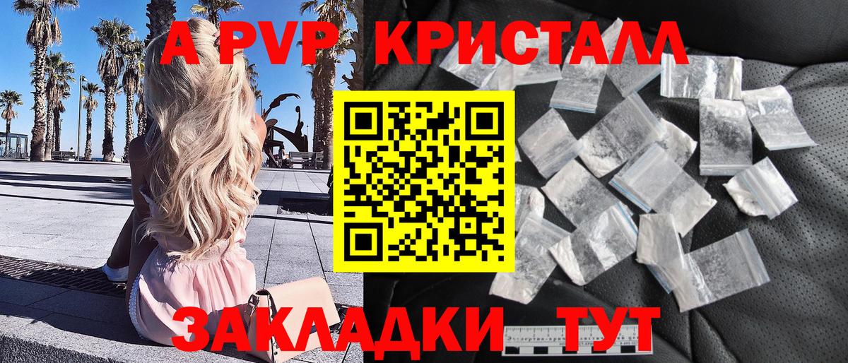 где купить наркотик  Вход с VPN  Alpha PVP Соль  Миллерово  Альфа ПВП мука 
