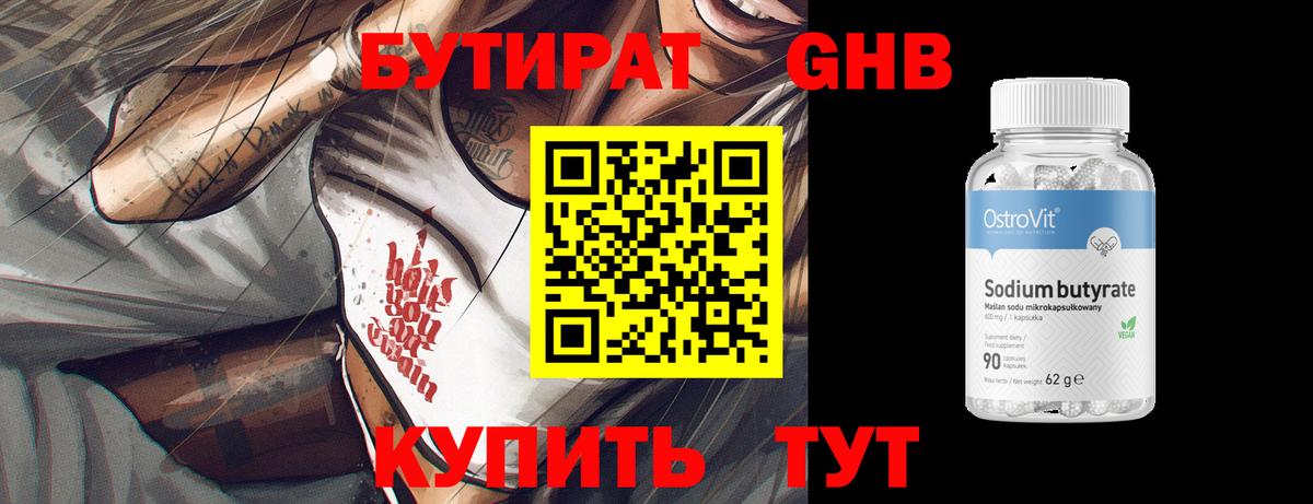 БУТИРАТ оксана  Вход с VPN  Миллерово 