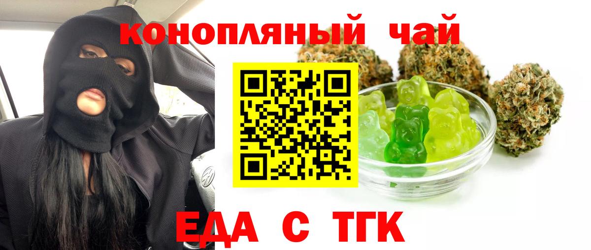 Миллерово  Печенье с ТГК конопля  Вход с VPN 