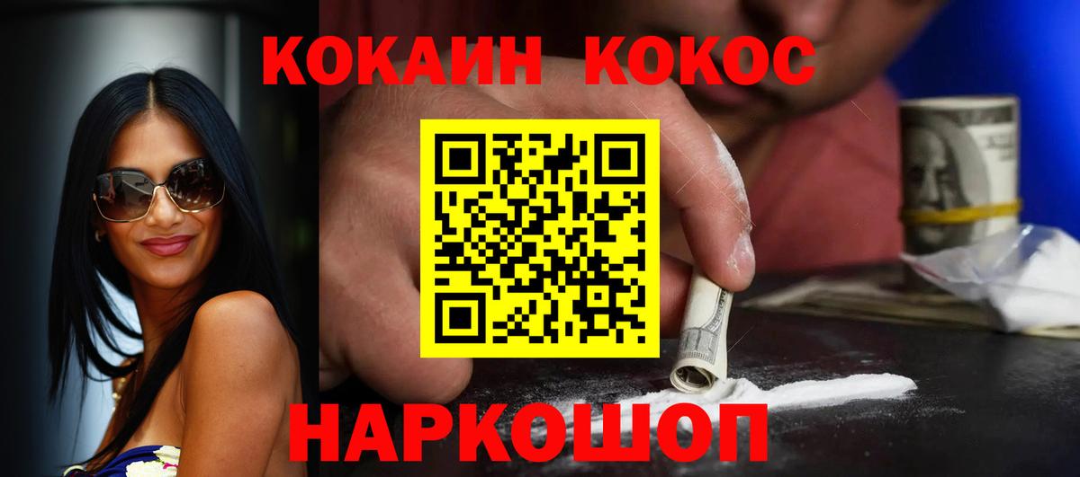Cocaine 98% Миллерово