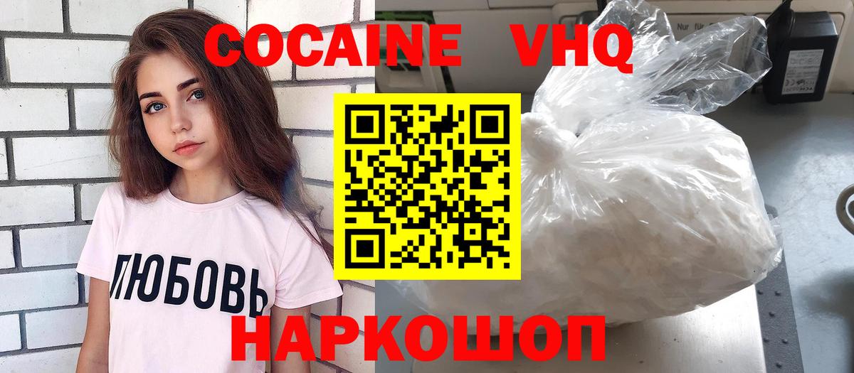 наркота  COCAIN  Миллерово  Вход с VPN  КОКАИН Перу  Кокаин Эквадор 