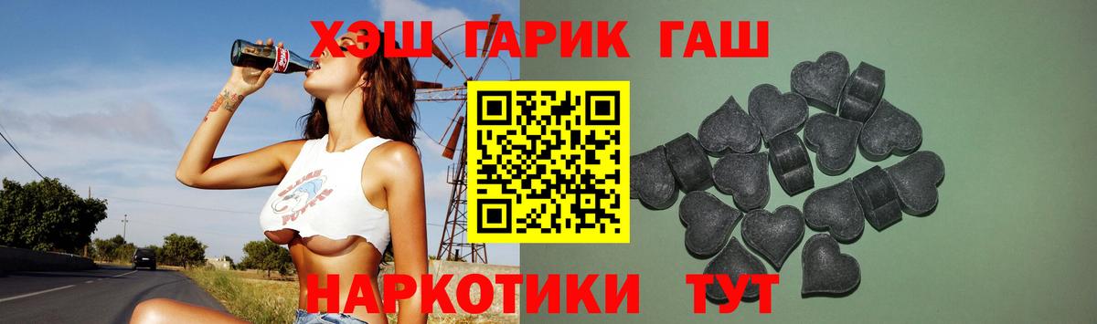 ГАШИШ Premium Миллерово