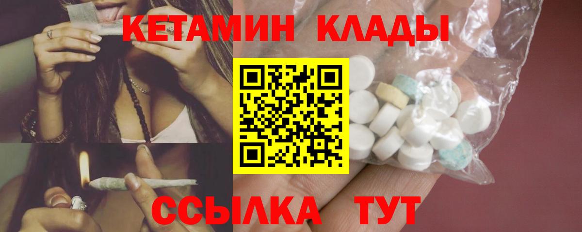 КЕТАМИН VHQ  Вход с VPN  darknet клад  КЕТАМИН ketamine  Миллерово 
