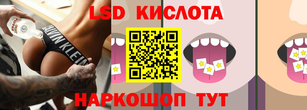 ЛСД экстази кислота Миллерово