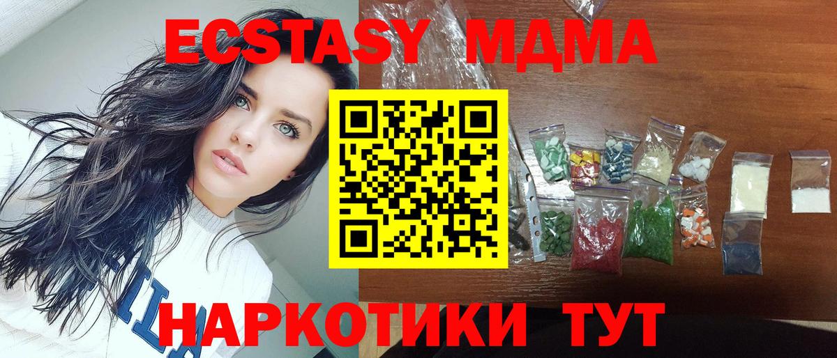 MDMA crystal Миллерово
