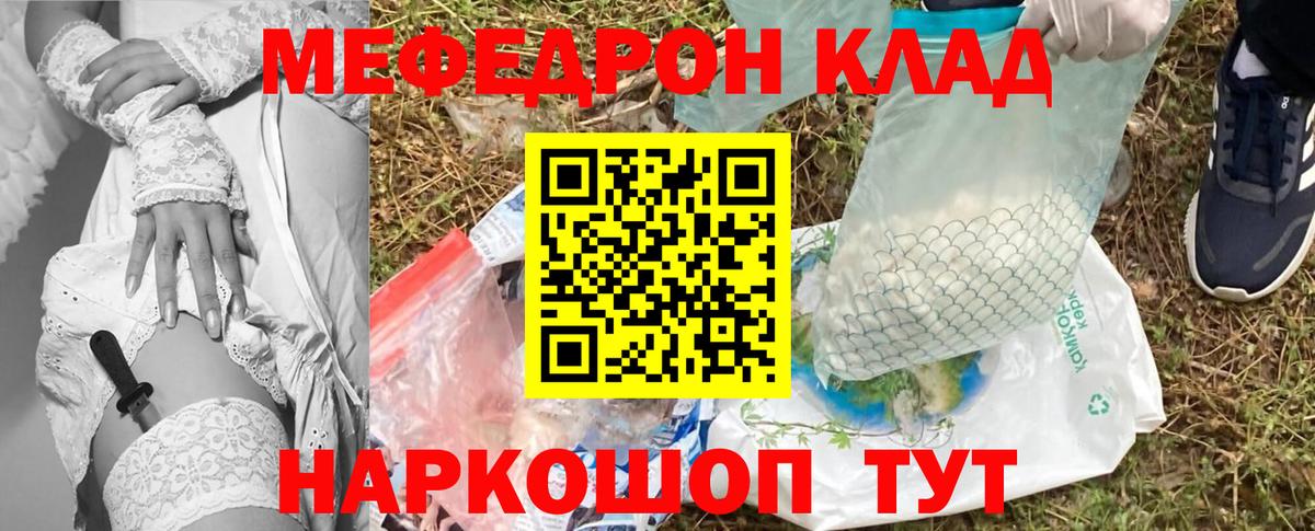 Меф мука Миллерово