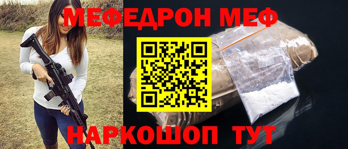 МЯУ-МЯУ VHQ  Вход с VPN  МЕФ  Миллерово  МЯУ-МЯУ кристаллы 