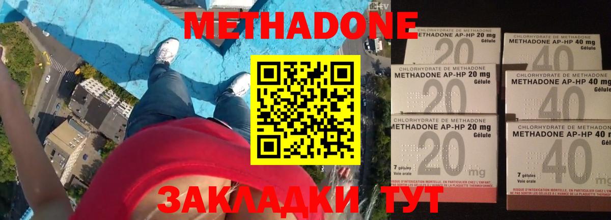 Миллерово  Метадон мёд  МЕТАДОН VHQ  Вход с VPN 