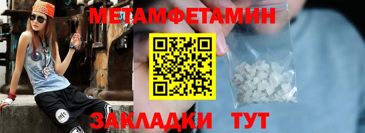 МЕТАМФЕТАМИН витя Миллерово