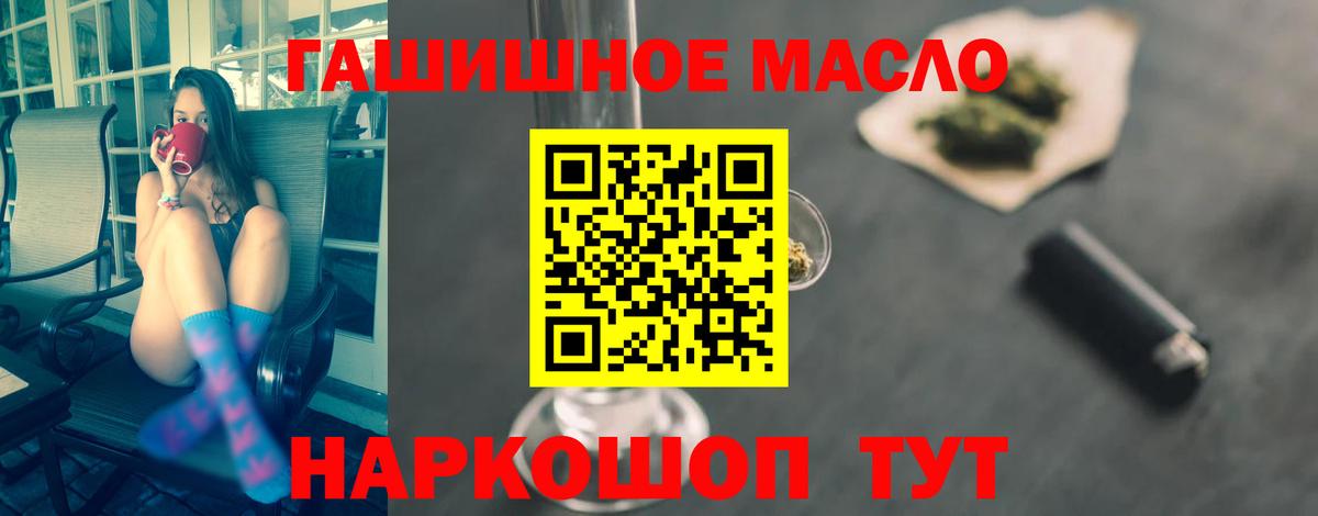 Миллерово  Дистиллят ТГК гашишное масло  Вход с VPN  магазин  наркотиков  ТГК Wax 